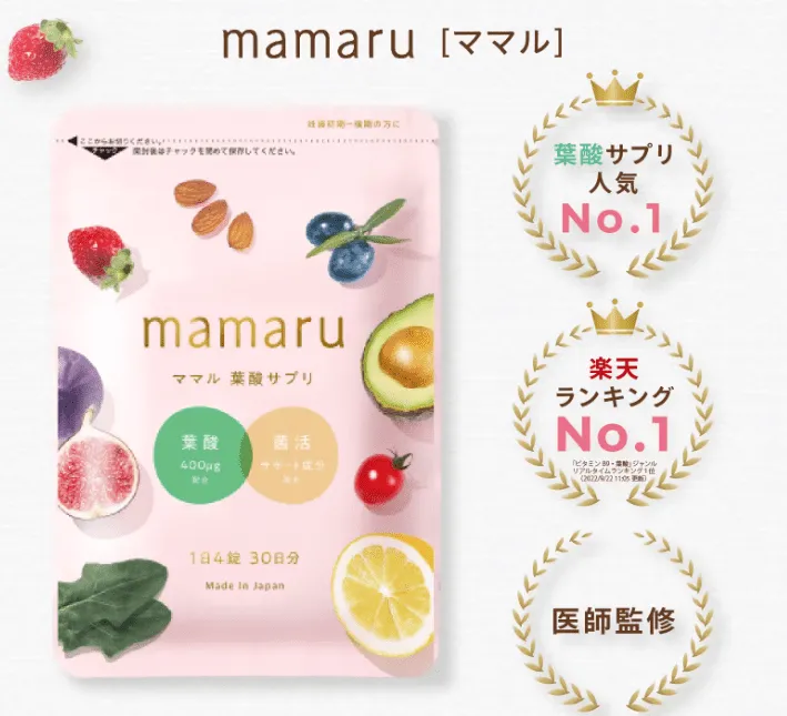 【徹底解説】mamaruって実際どうなの?その特徴と効果を解説!