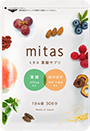 ミタス商品画像
