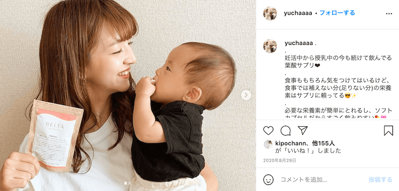 妊活中から授乳中まで2年近く飲み続けてます
