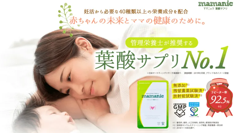 ママニック