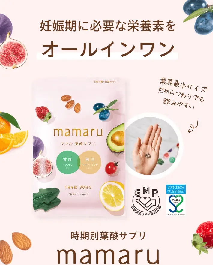 mamaru公式サイト