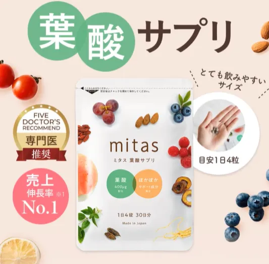 mitas商品画像